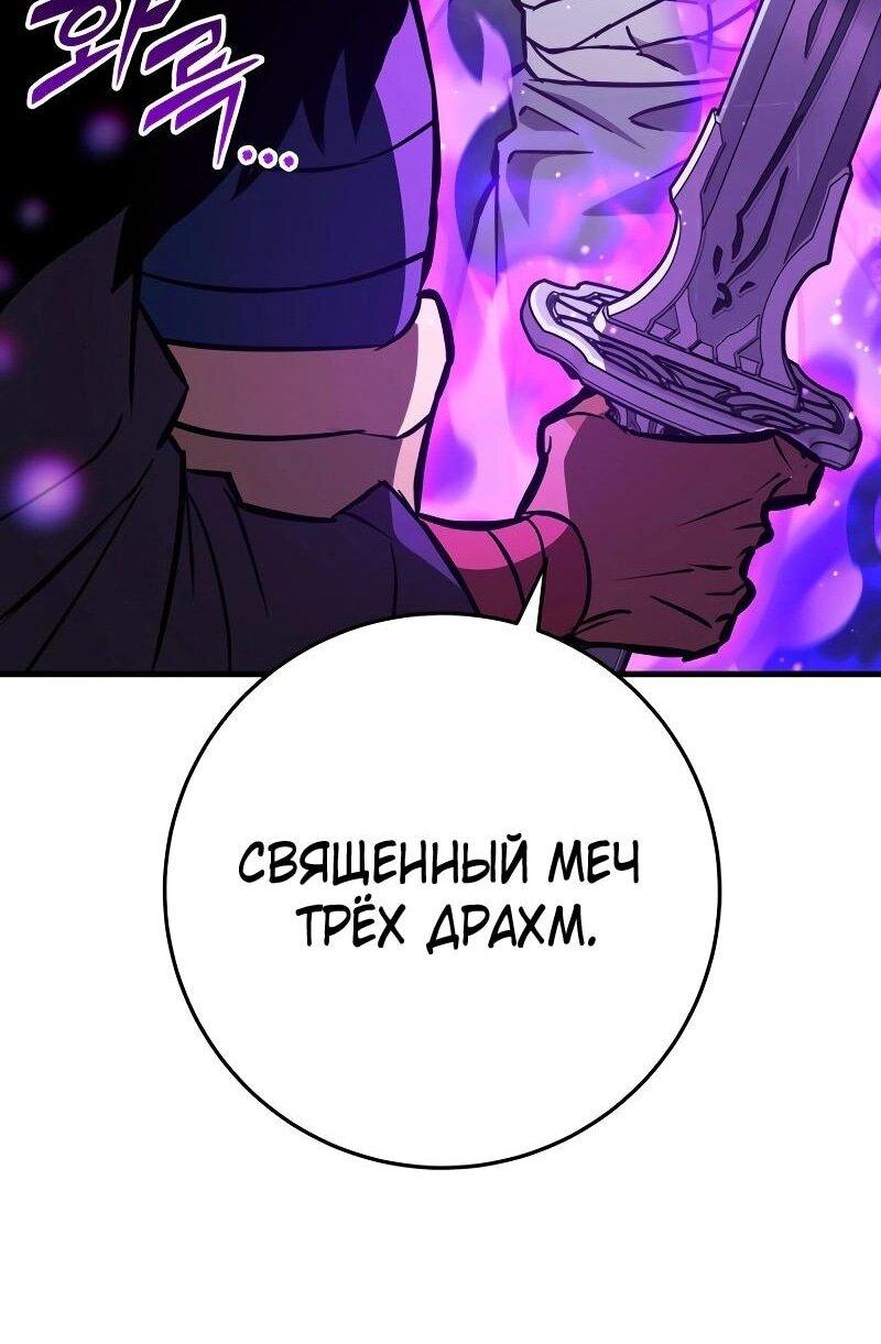 Манга Мастер девяти небес - Глава 131 Страница 91