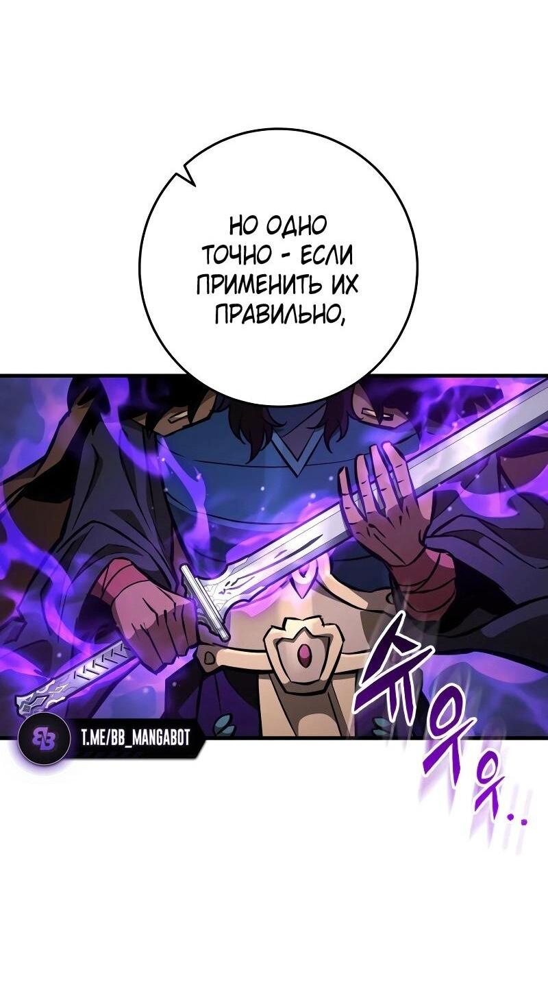 Манга Мастер девяти небес - Глава 131 Страница 98