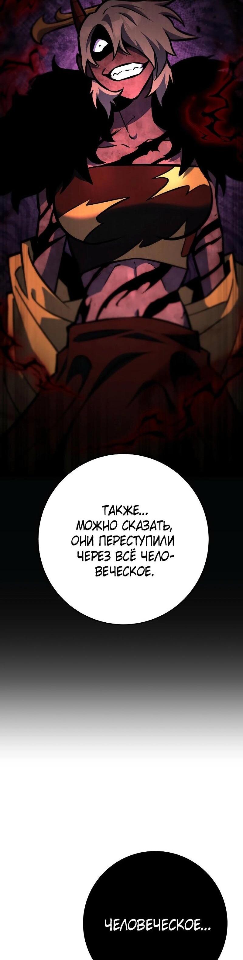 Манга Мастер девяти небес - Глава 131 Страница 58