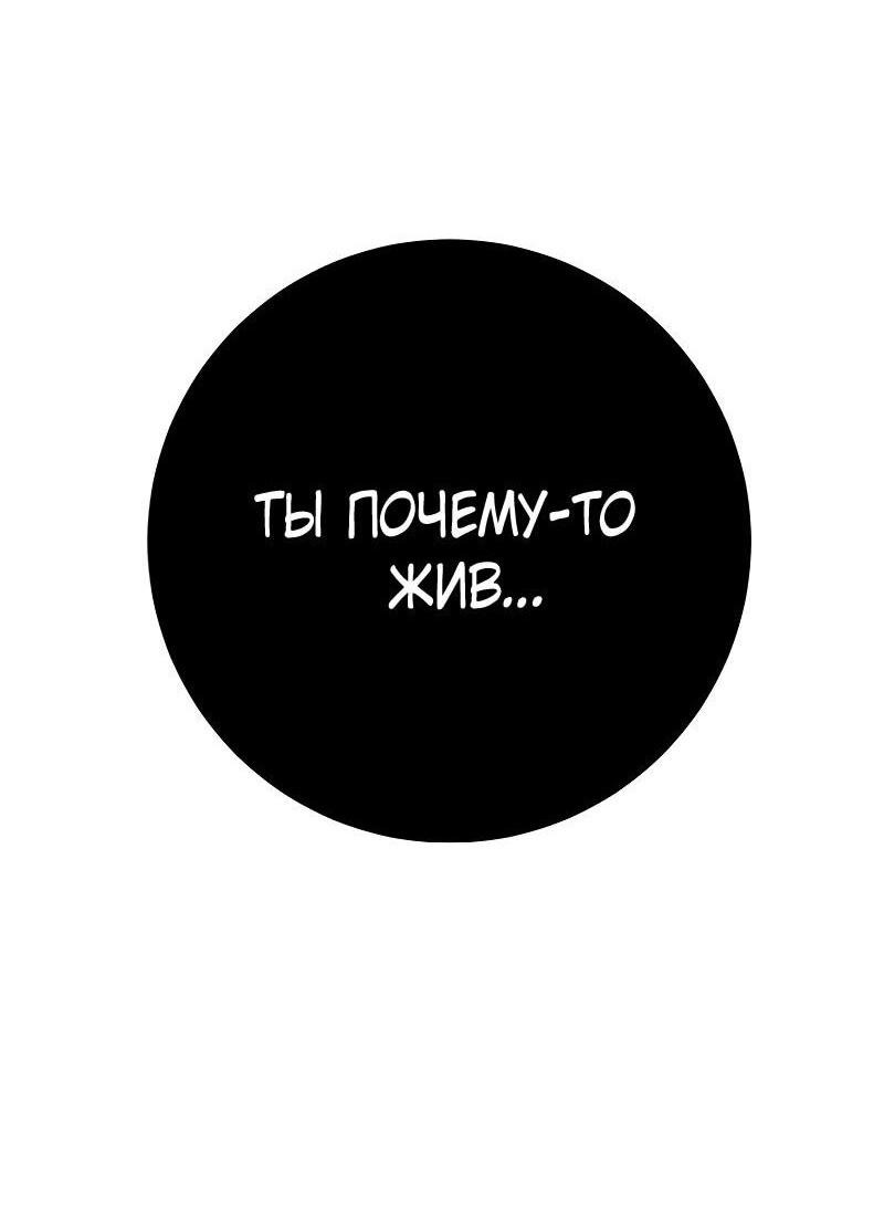 Манга Мастер девяти небес - Глава 131 Страница 48