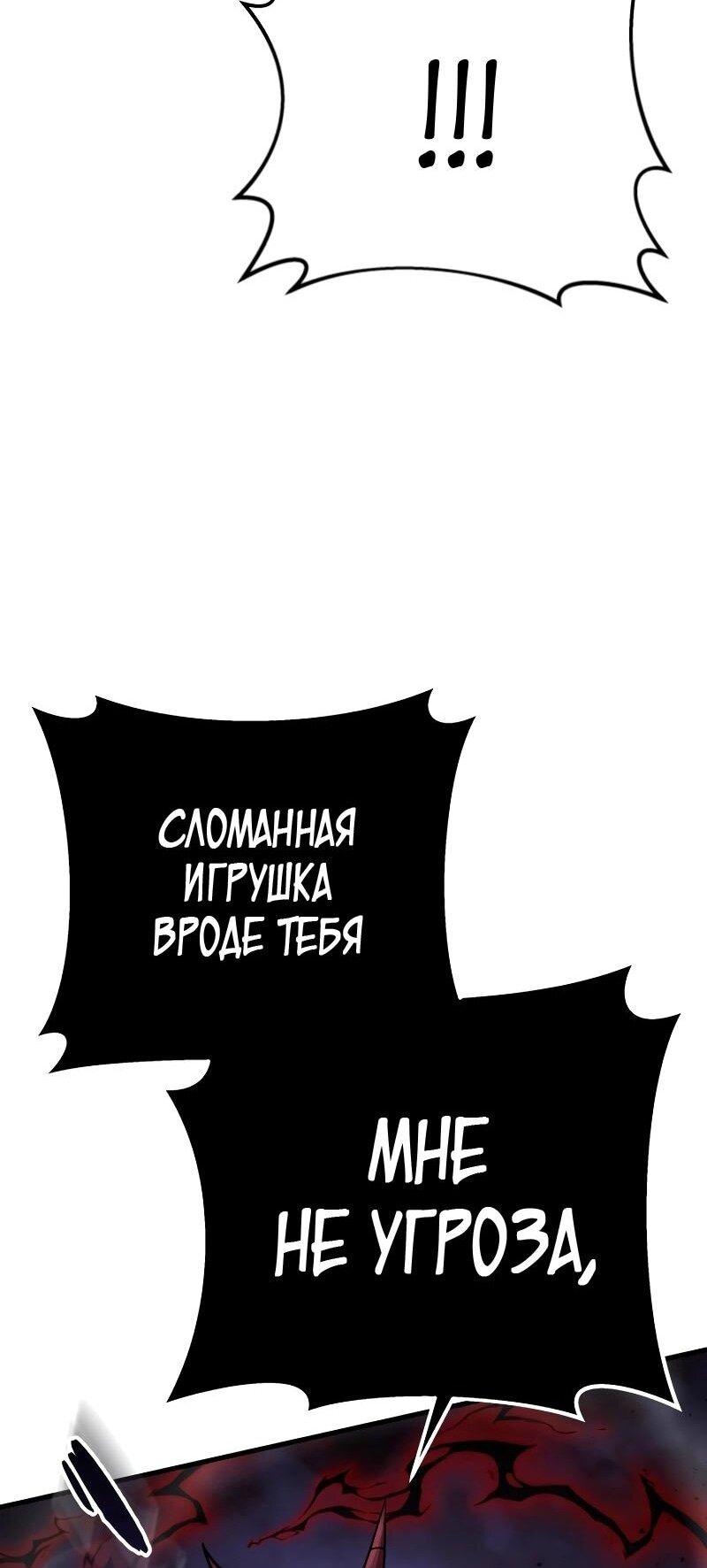 Манга Мастер девяти небес - Глава 131 Страница 77