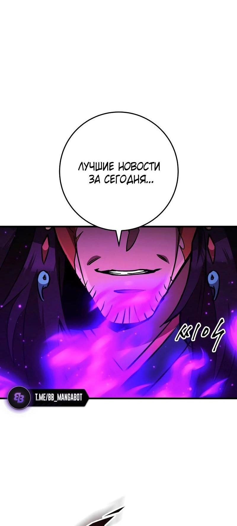 Манга Мастер девяти небес - Глава 131 Страница 100