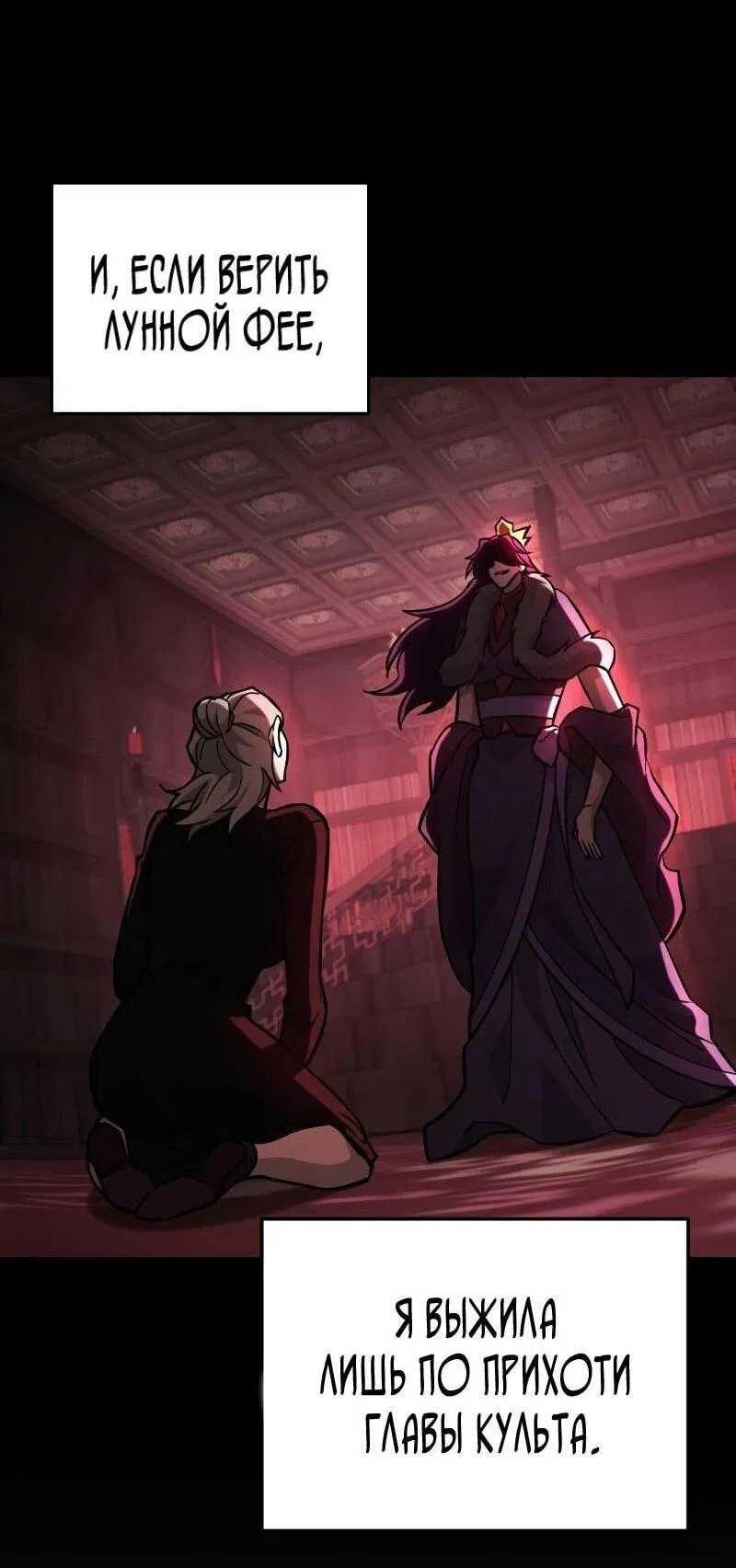 Манга Мастер девяти небес - Глава 132 Страница 63