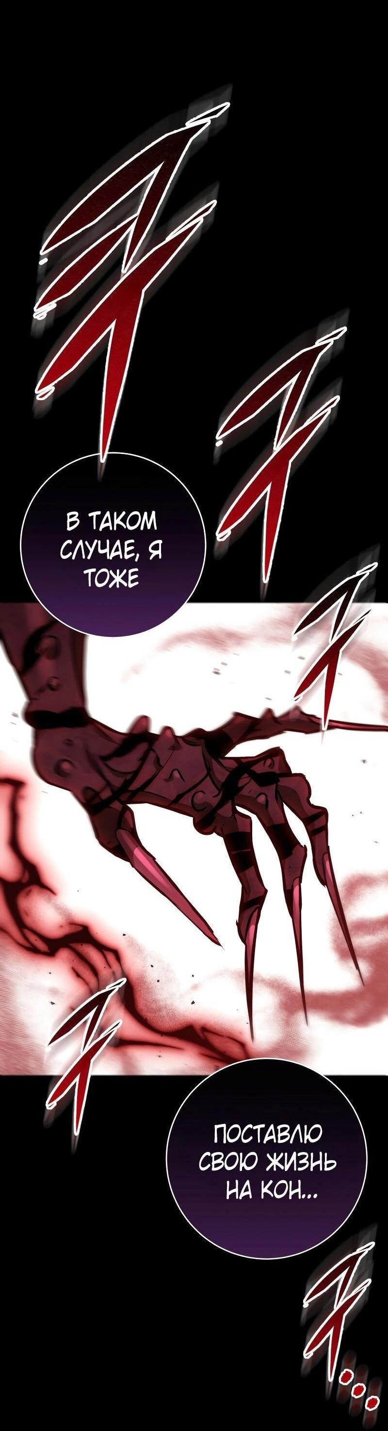 Манга Мастер девяти небес - Глава 132 Страница 106