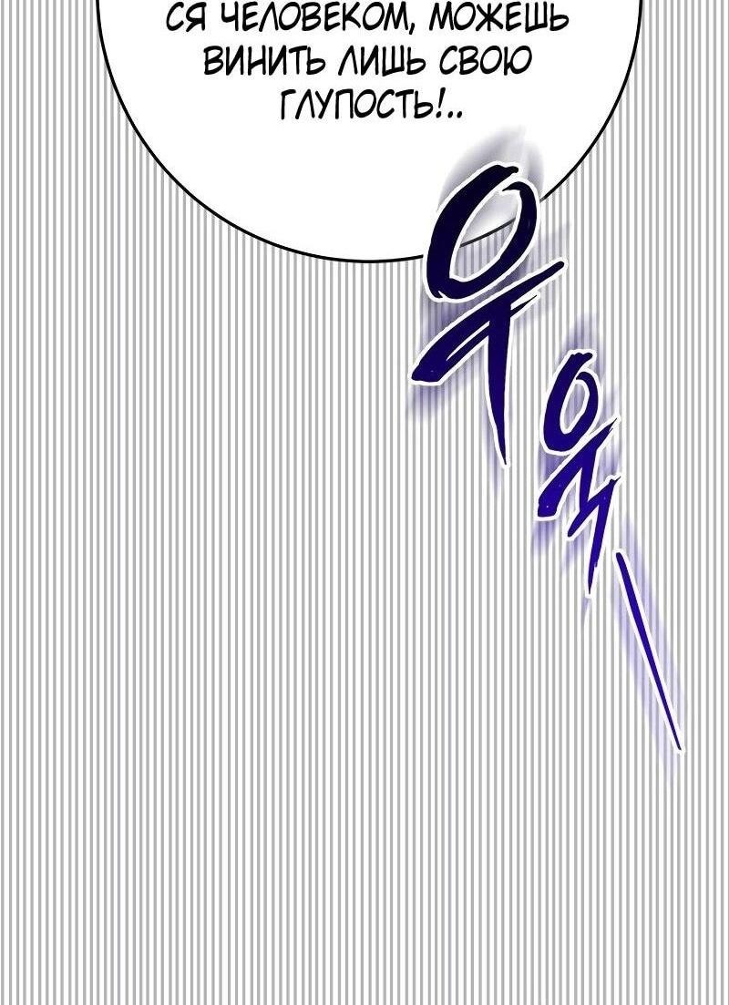 Манга Мастер девяти небес - Глава 132 Страница 16