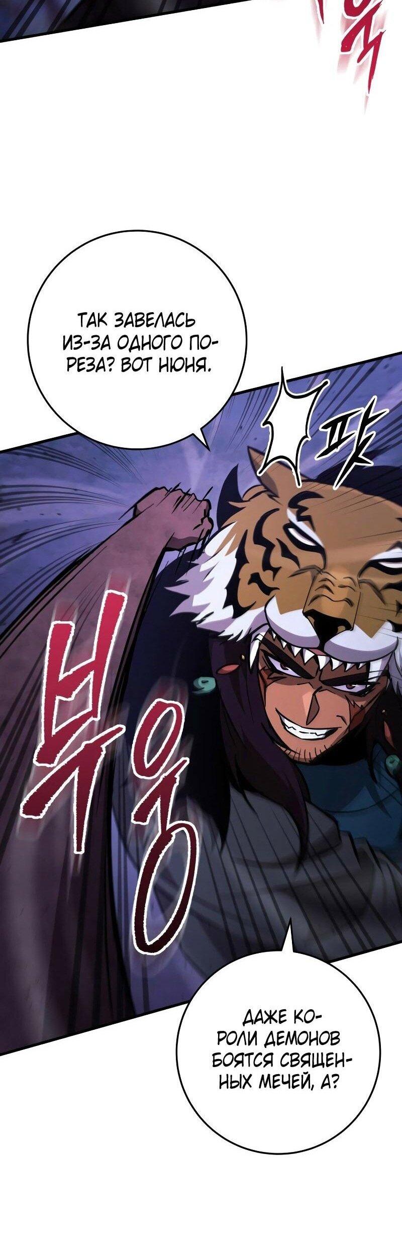 Манга Мастер девяти небес - Глава 132 Страница 9