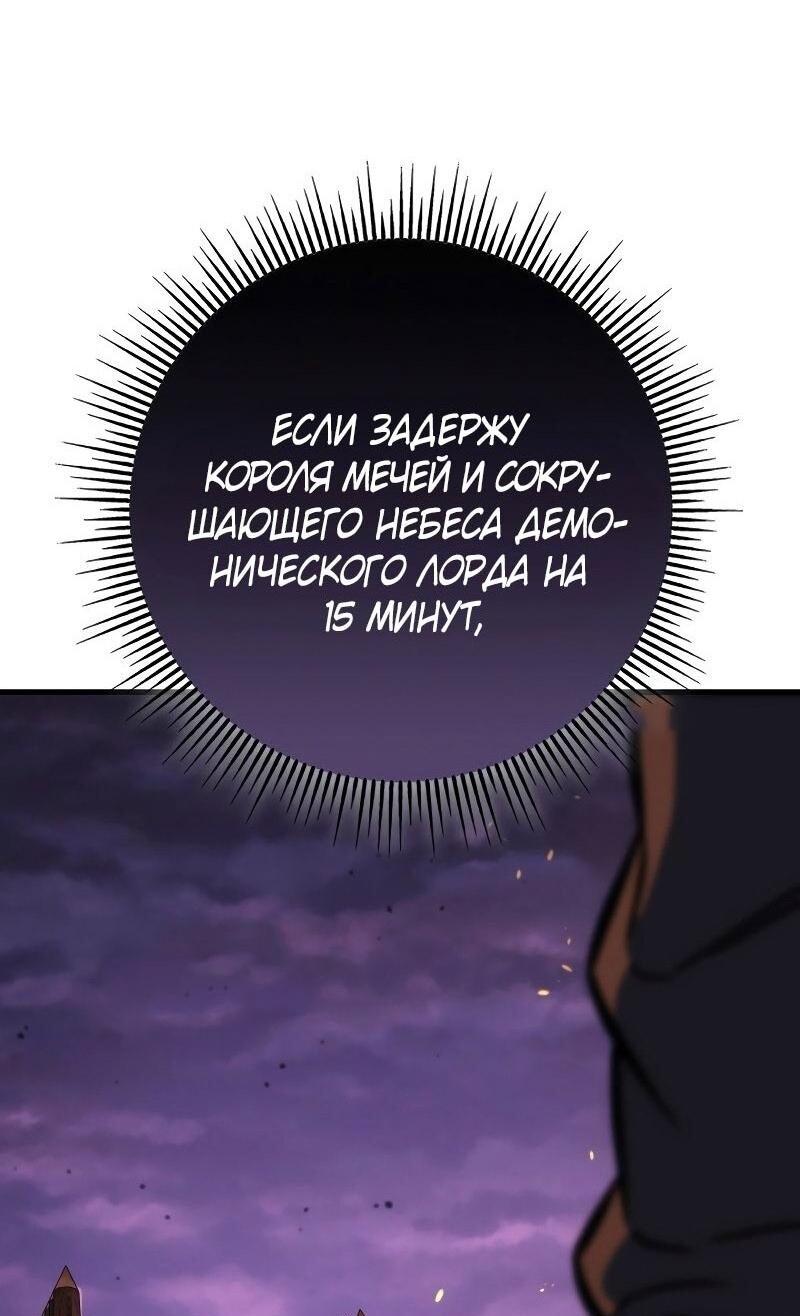 Манга Мастер девяти небес - Глава 132 Страница 88