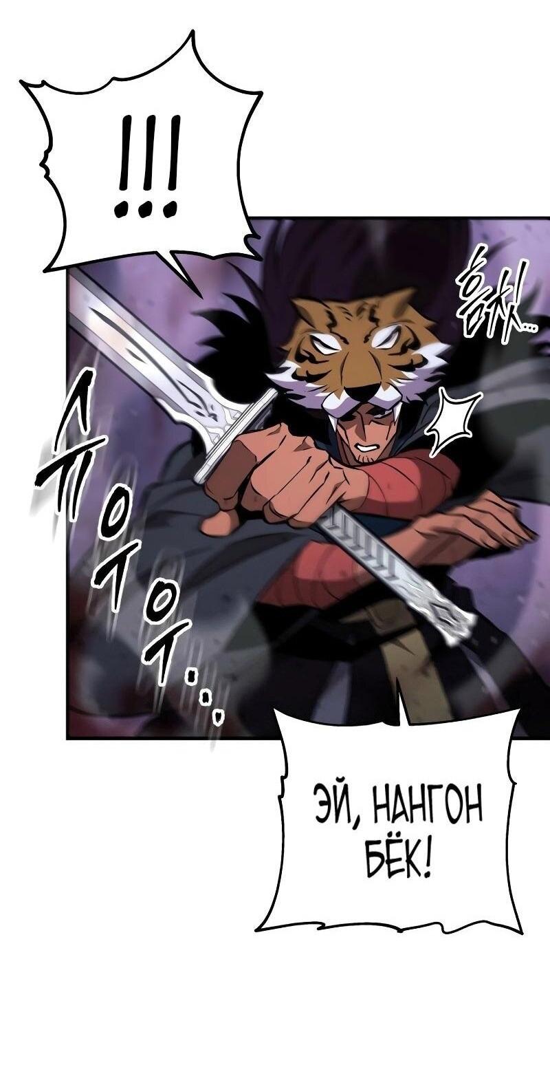 Манга Мастер девяти небес - Глава 132 Страница 78