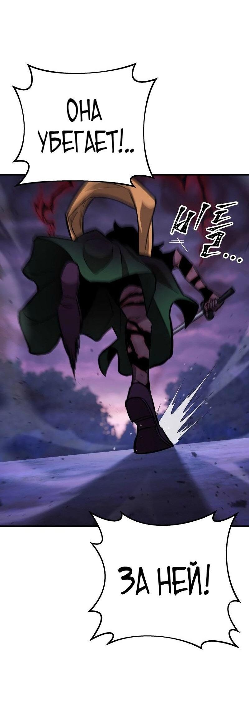 Манга Мастер девяти небес - Глава 132 Страница 79