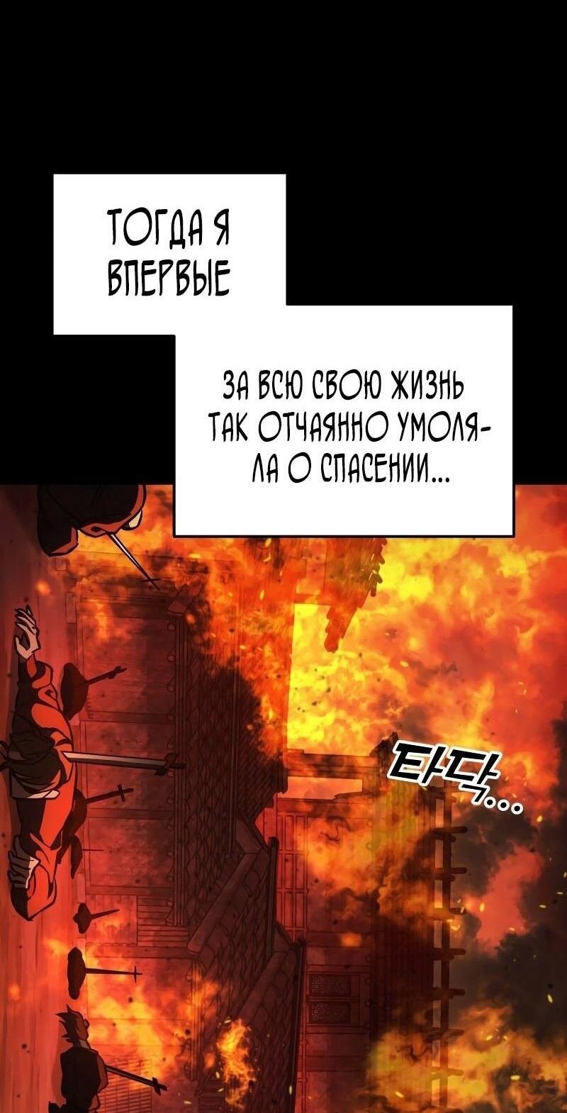 Манга Мастер девяти небес - Глава 132 Страница 40