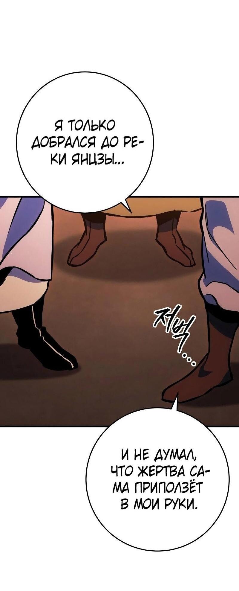 Манга Мастер девяти небес - Глава 132 Страница 91
