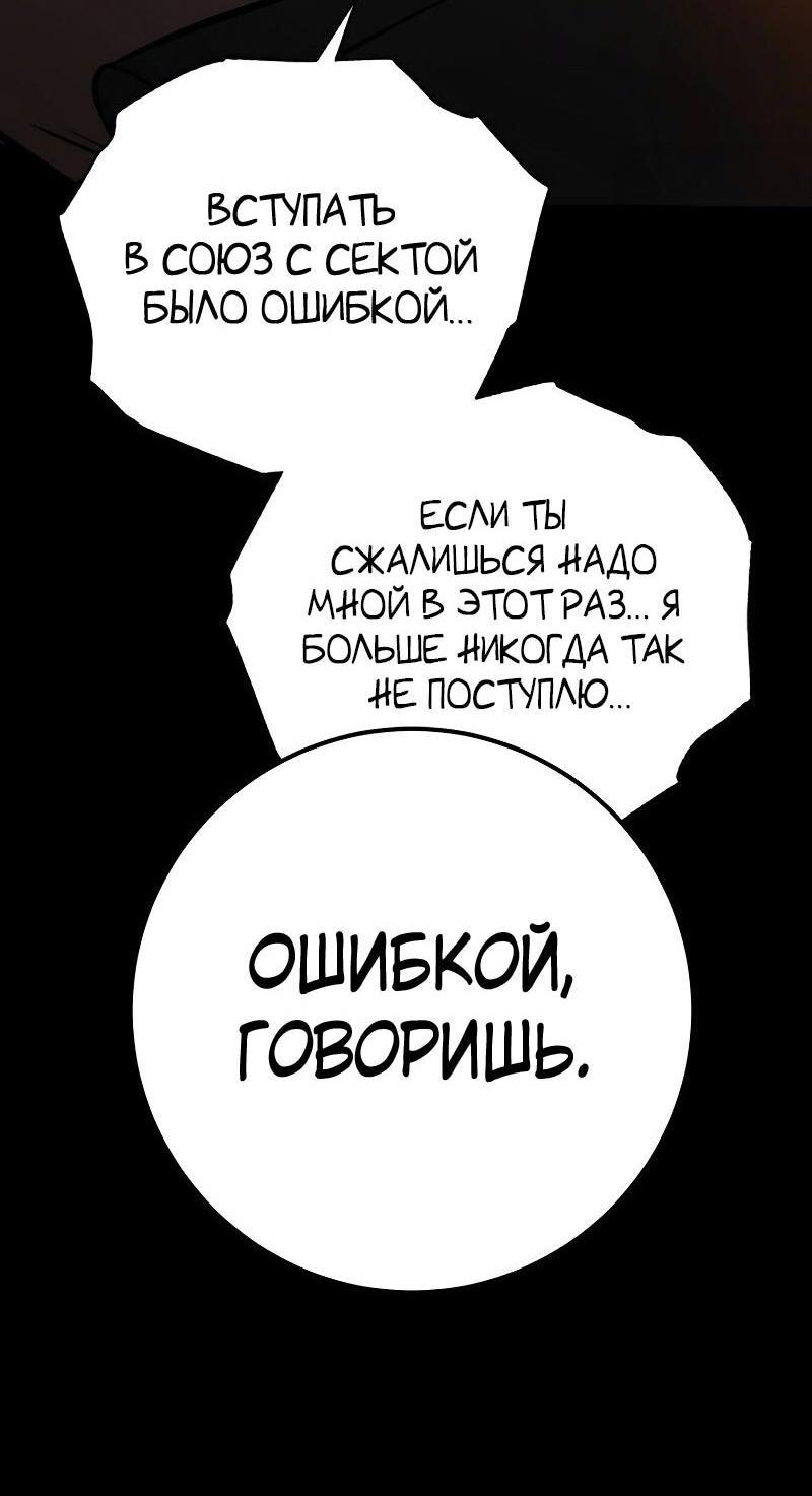 Манга Мастер девяти небес - Глава 132 Страница 42