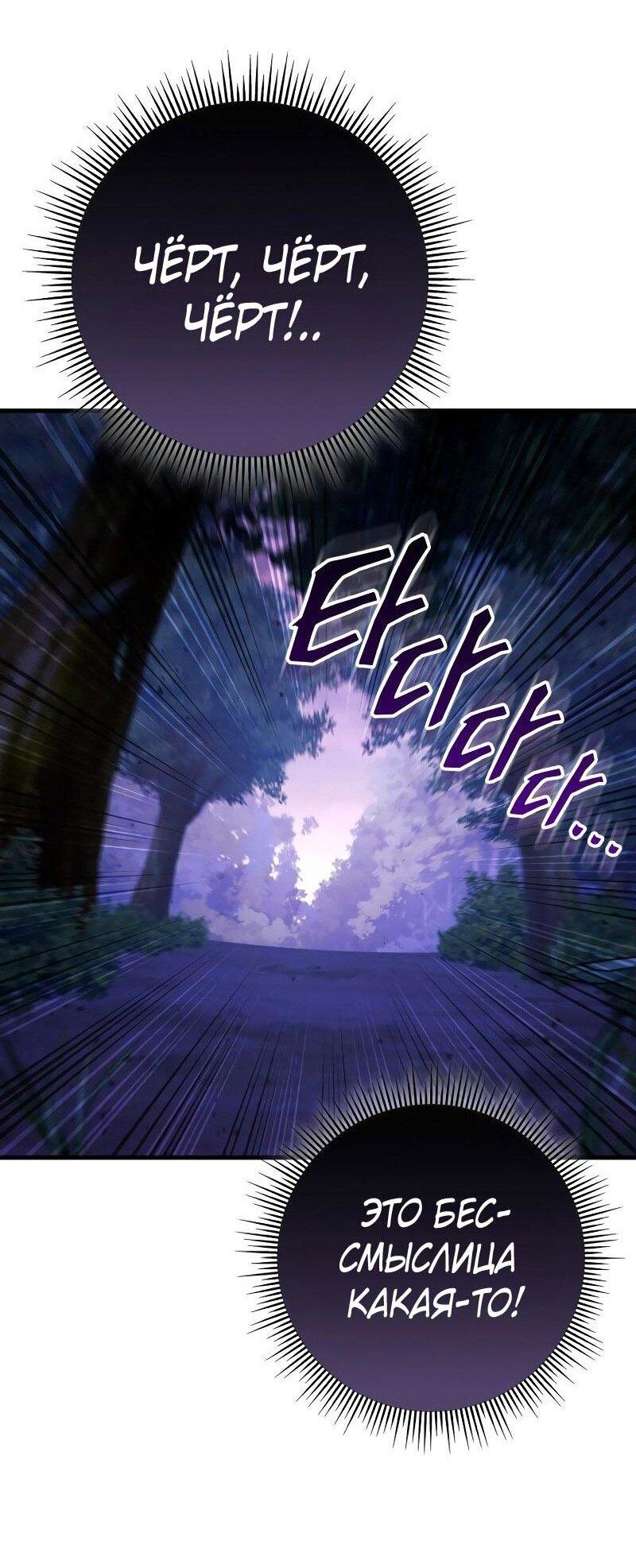 Манга Мастер девяти небес - Глава 132 Страница 80