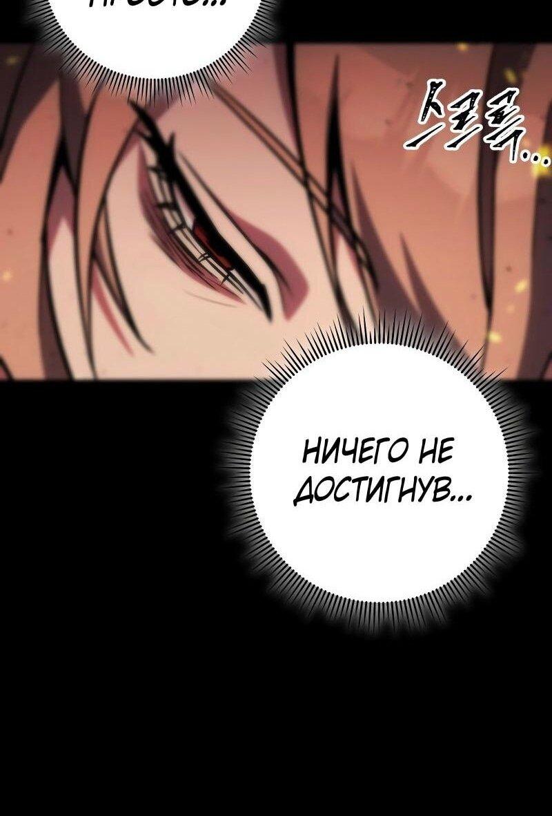 Манга Мастер девяти небес - Глава 132 Страница 59