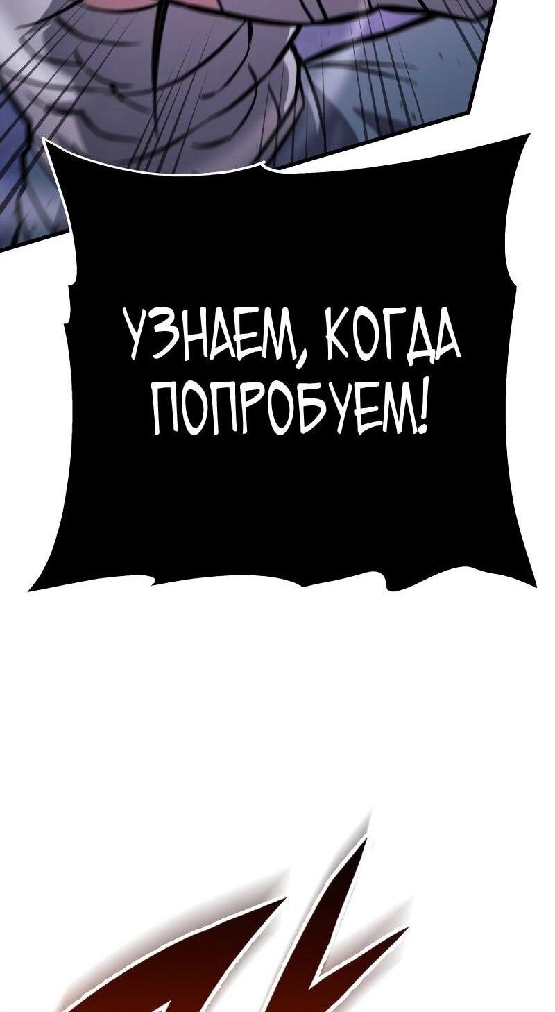 Манга Мастер девяти небес - Глава 132 Страница 27