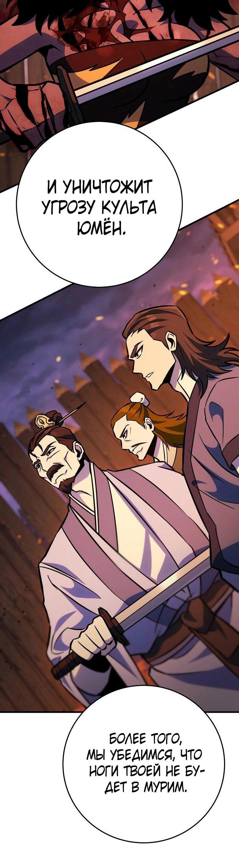 Манга Мастер девяти небес - Глава 132 Страница 99