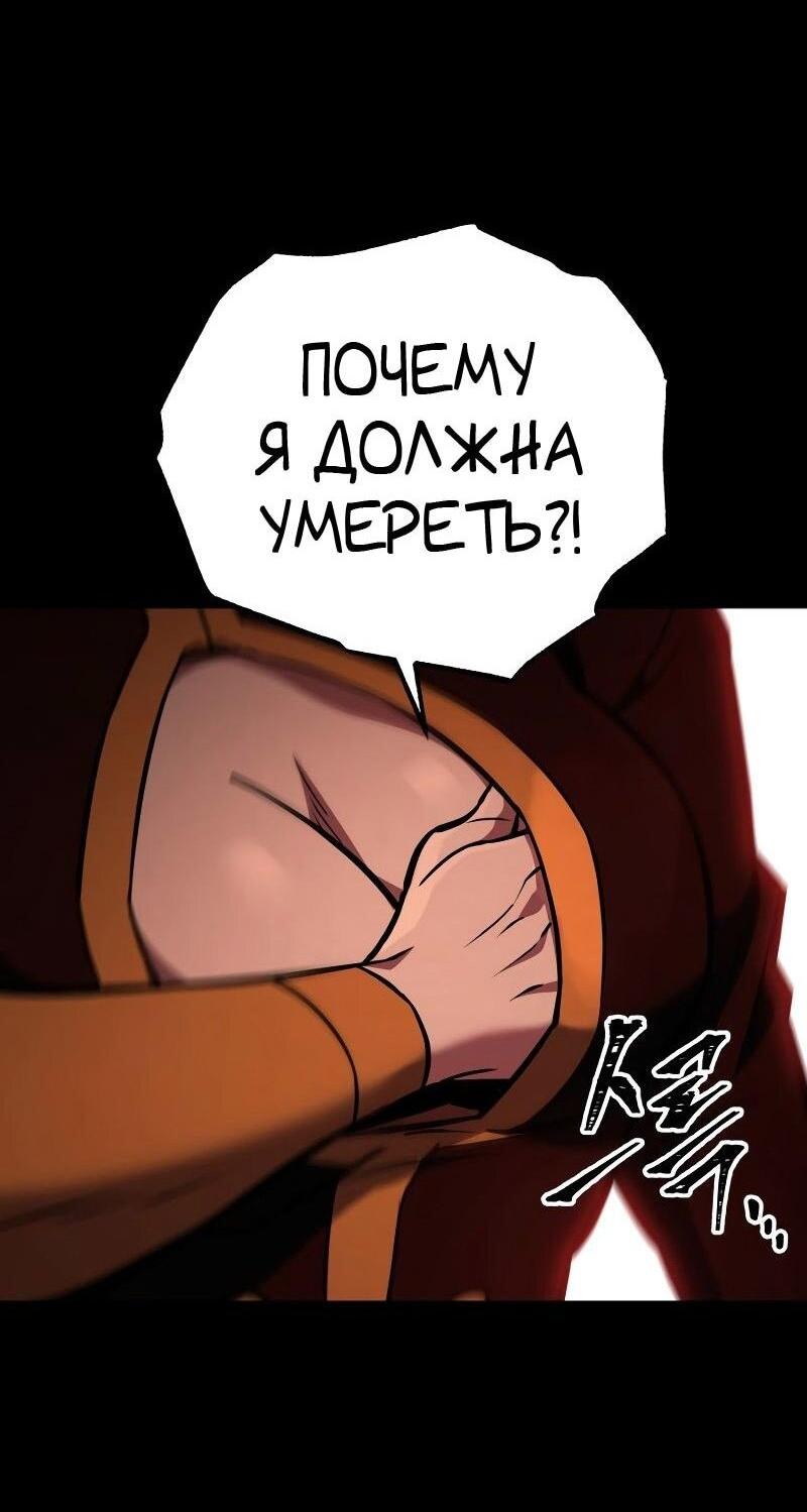 Манга Мастер девяти небес - Глава 132 Страница 51