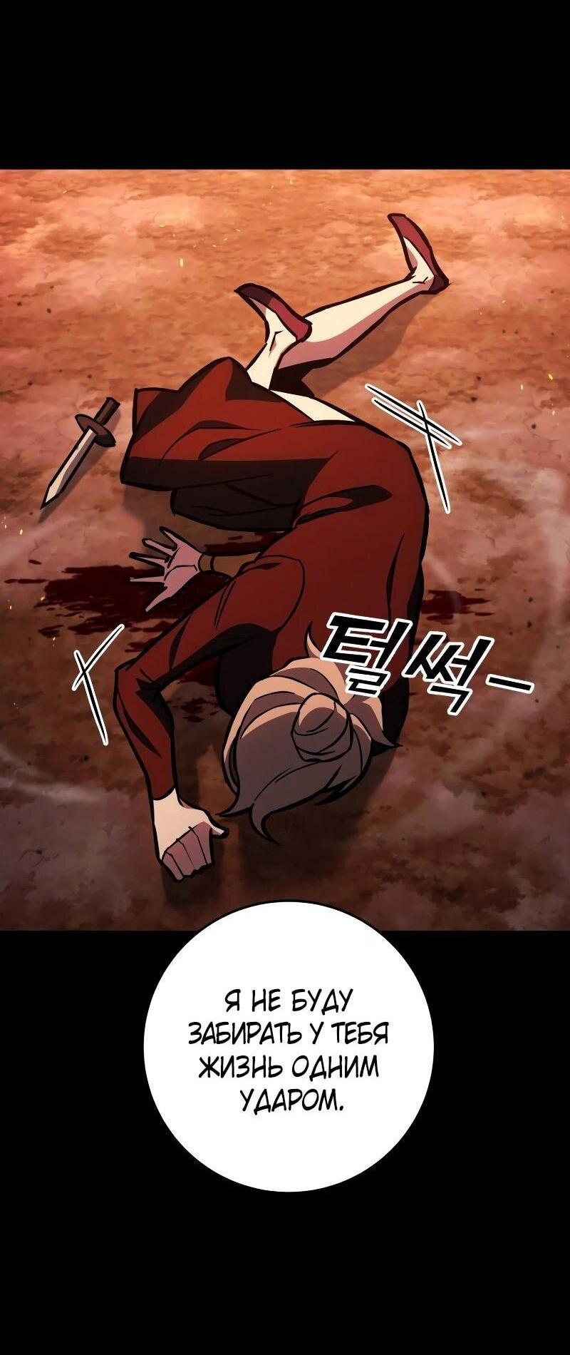 Манга Мастер девяти небес - Глава 132 Страница 55