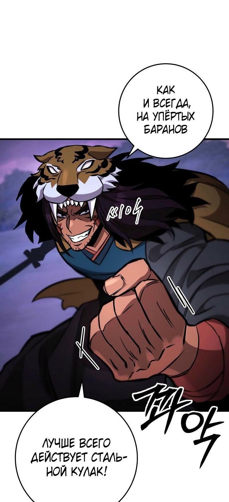 Манга Мастер девяти небес - Глава 132 Страница 13