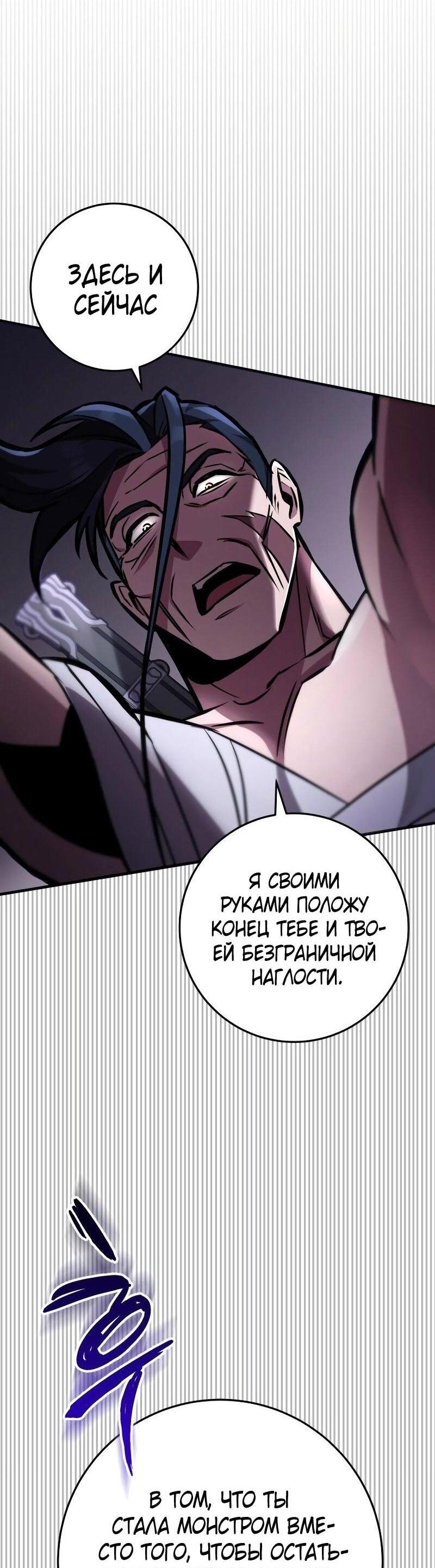 Манга Мастер девяти небес - Глава 132 Страница 15