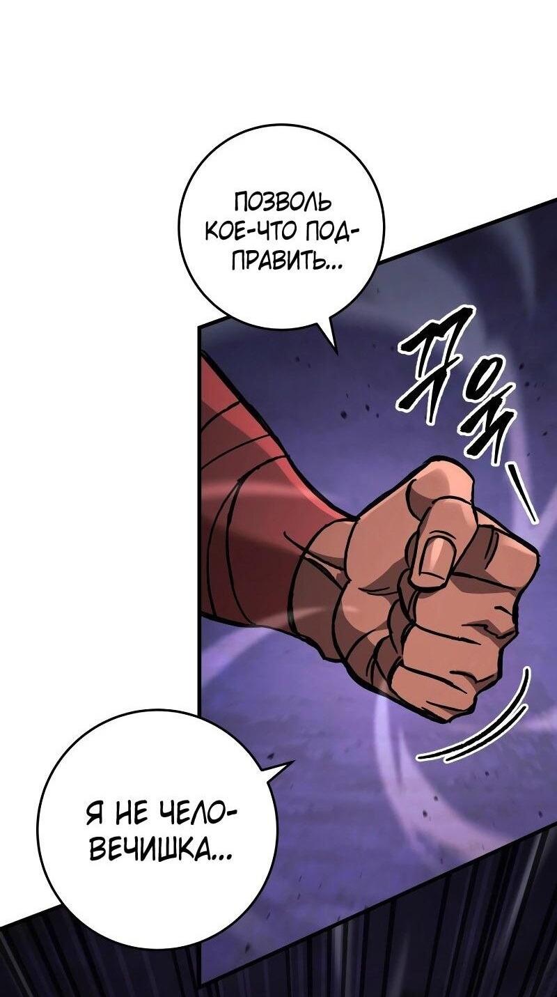 Манга Мастер девяти небес - Глава 132 Страница 10