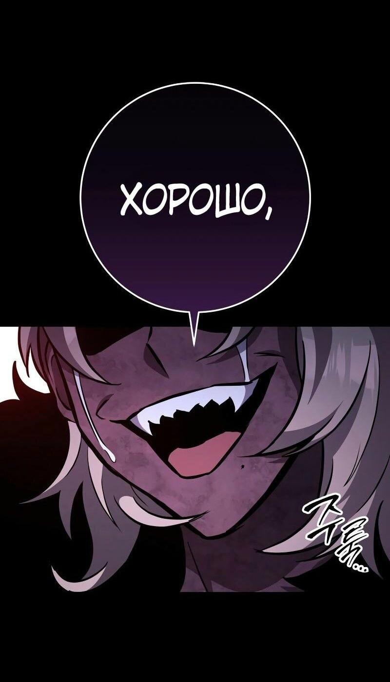 Манга Мастер девяти небес - Глава 132 Страница 105