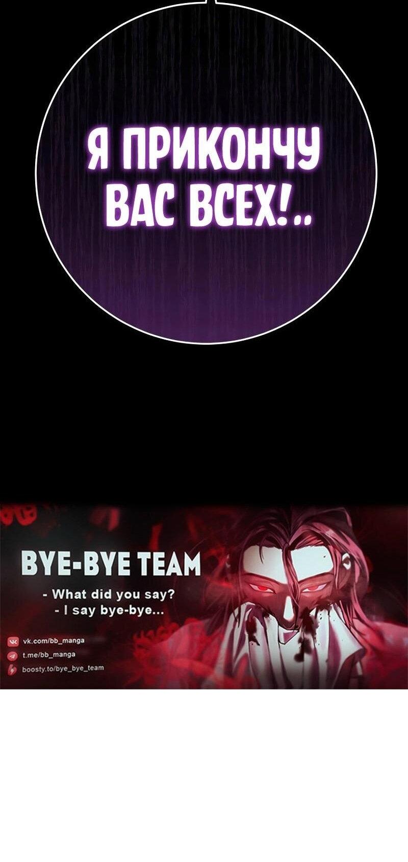 Манга Мастер девяти небес - Глава 132 Страница 108