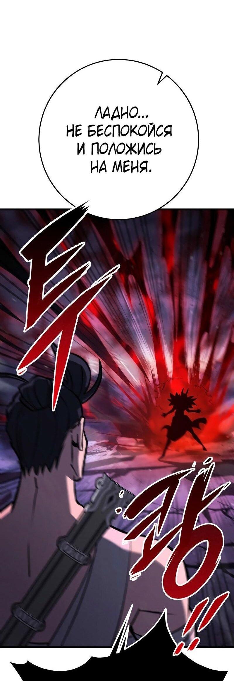 Манга Мастер девяти небес - Глава 132 Страница 22