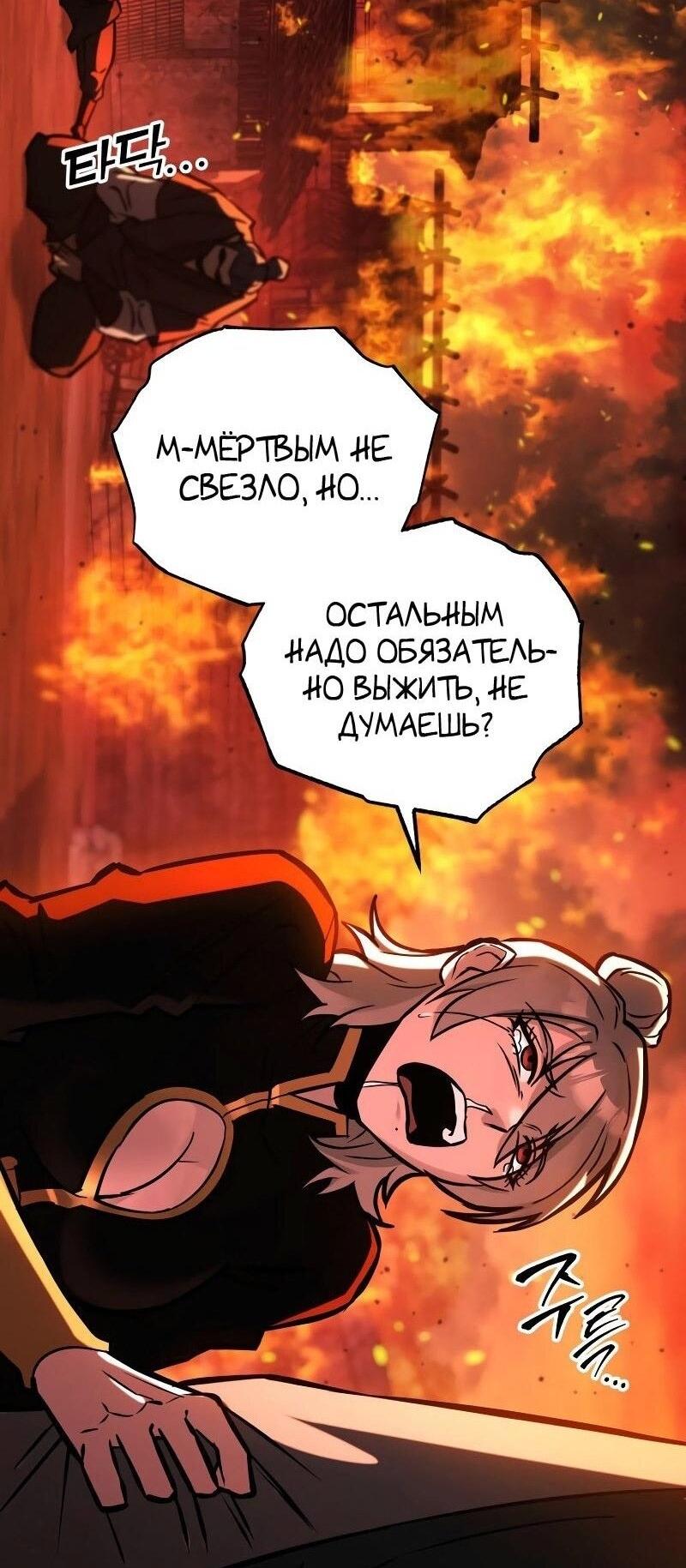 Манга Мастер девяти небес - Глава 132 Страница 41