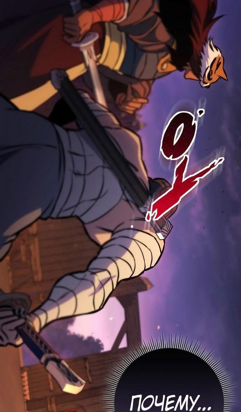 Манга Мастер девяти небес - Глава 132 Страница 101