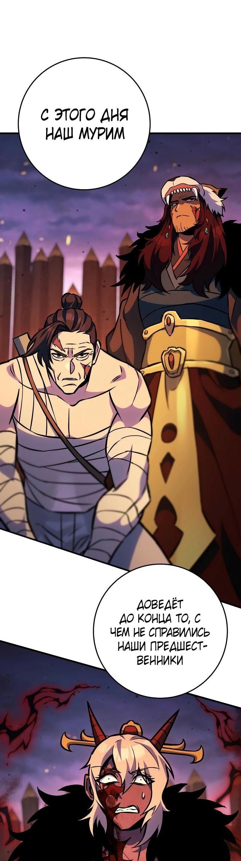 Манга Мастер девяти небес - Глава 132 Страница 98