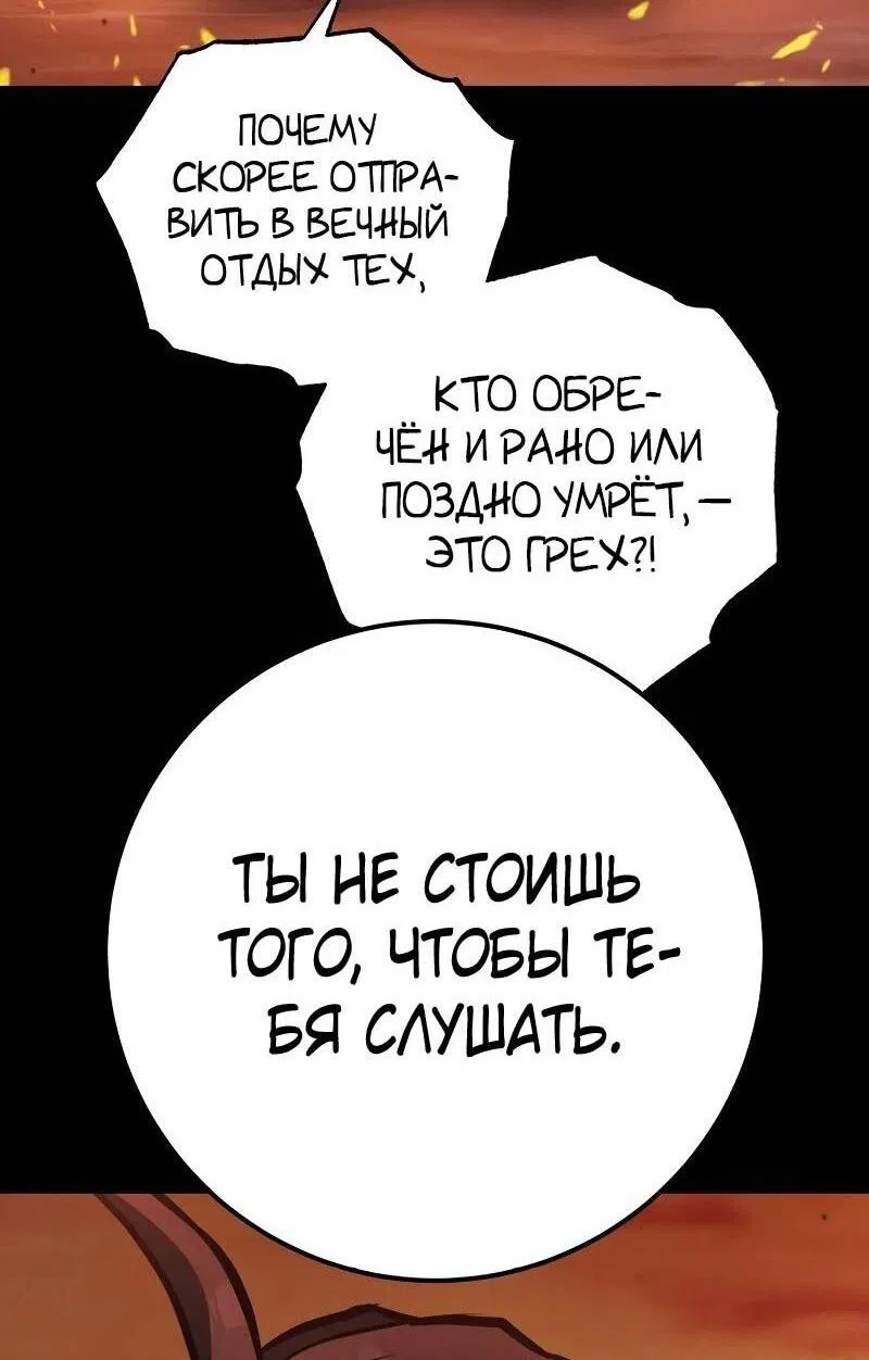 Манга Мастер девяти небес - Глава 132 Страница 47