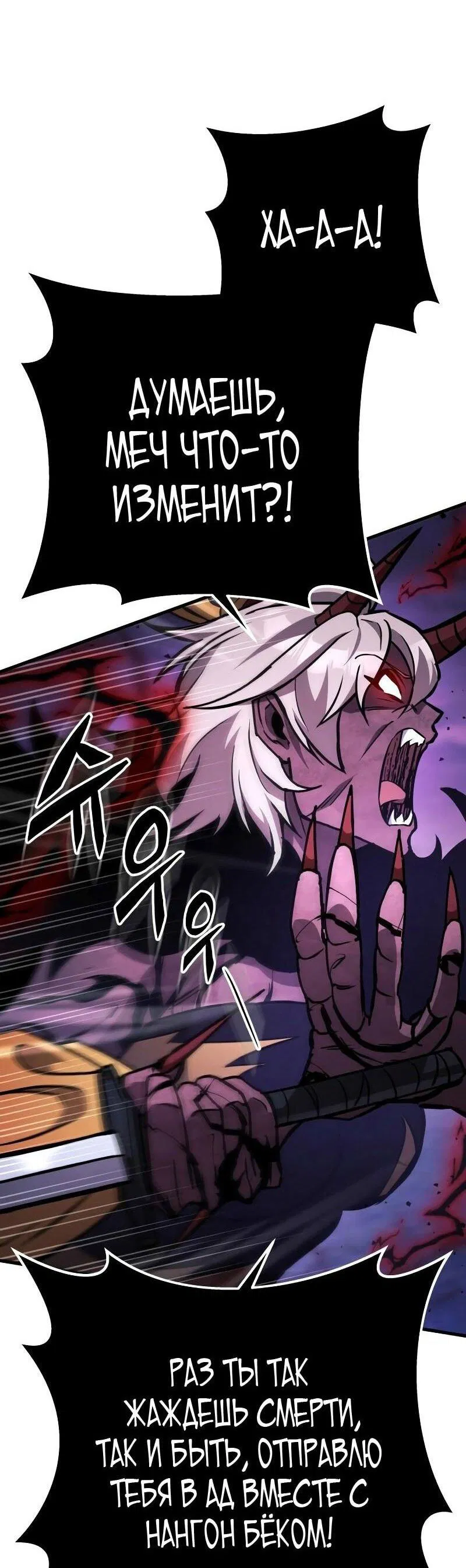 Манга Мастер девяти небес - Глава 132 Страница 4