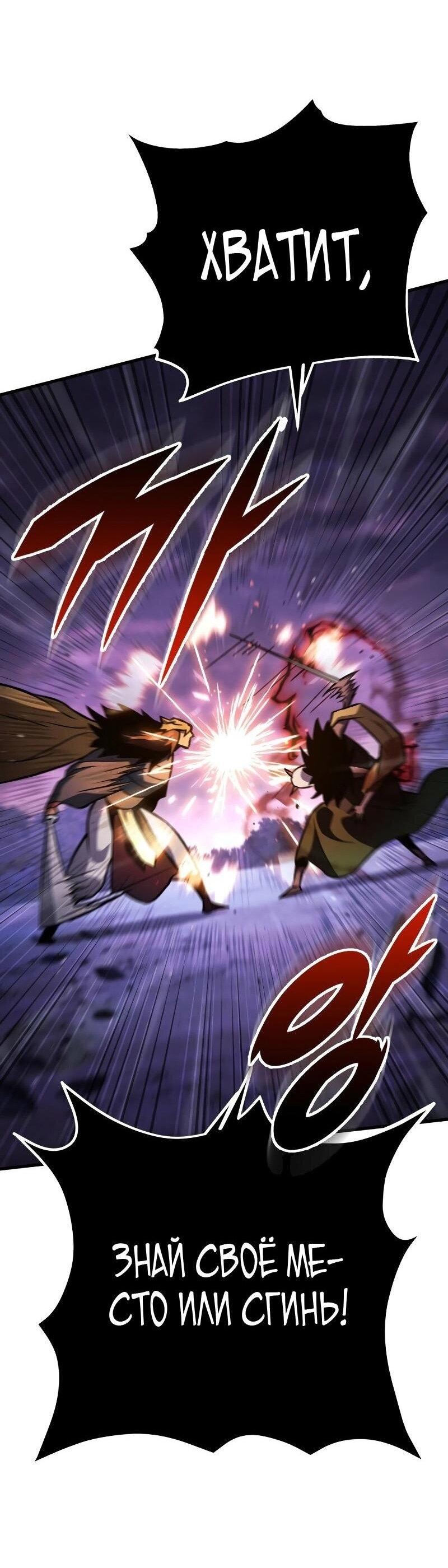Манга Мастер девяти небес - Глава 132 Страница 7