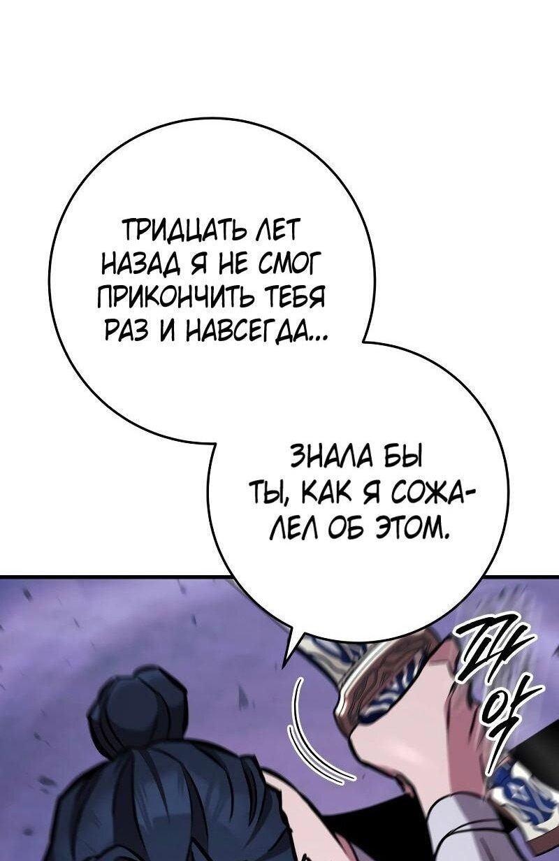 Манга Мастер девяти небес - Глава 132 Страница 33