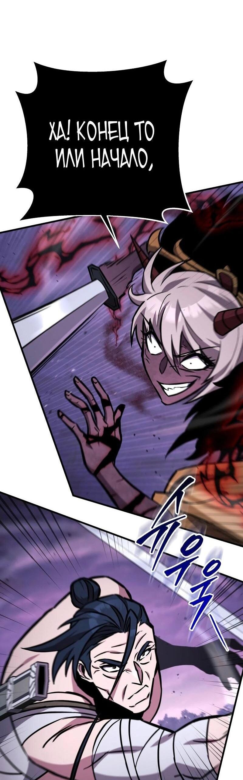 Манга Мастер девяти небес - Глава 132 Страница 26