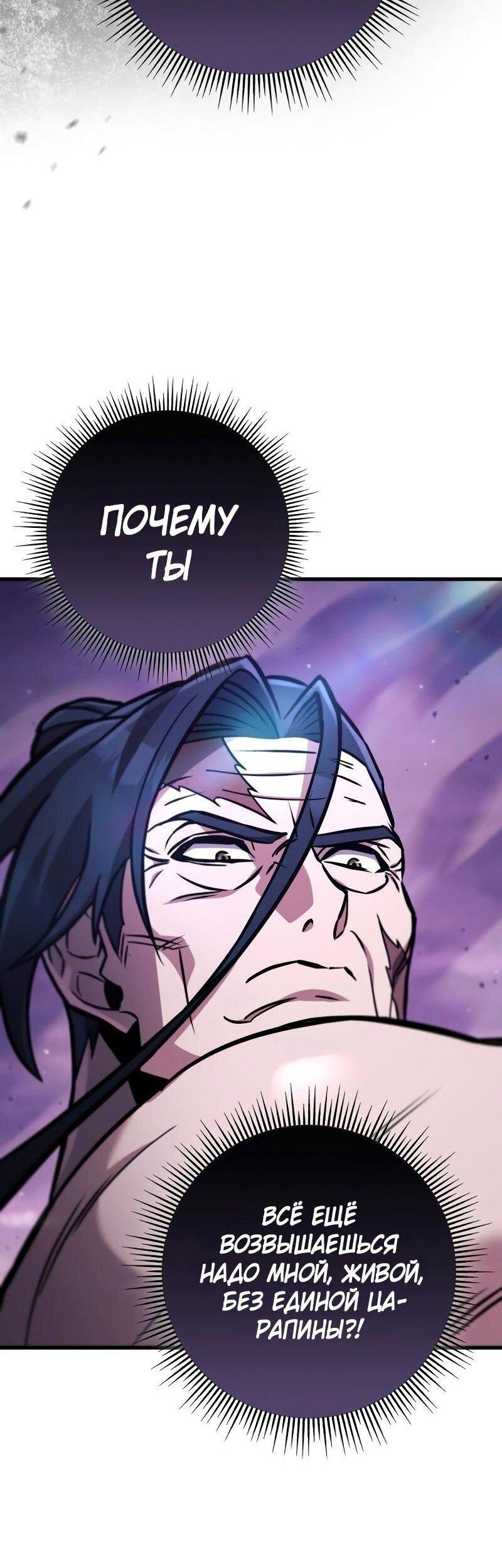 Манга Мастер девяти небес - Глава 132 Страница 65