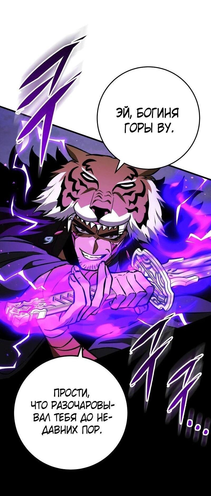 Манга Мастер девяти небес - Глава 132 Страница 1