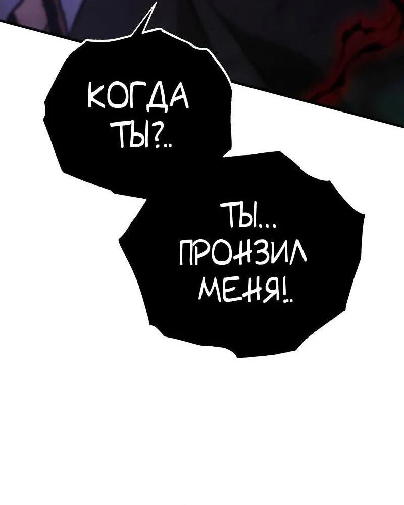 Манга Мастер девяти небес - Глава 132 Страница 31