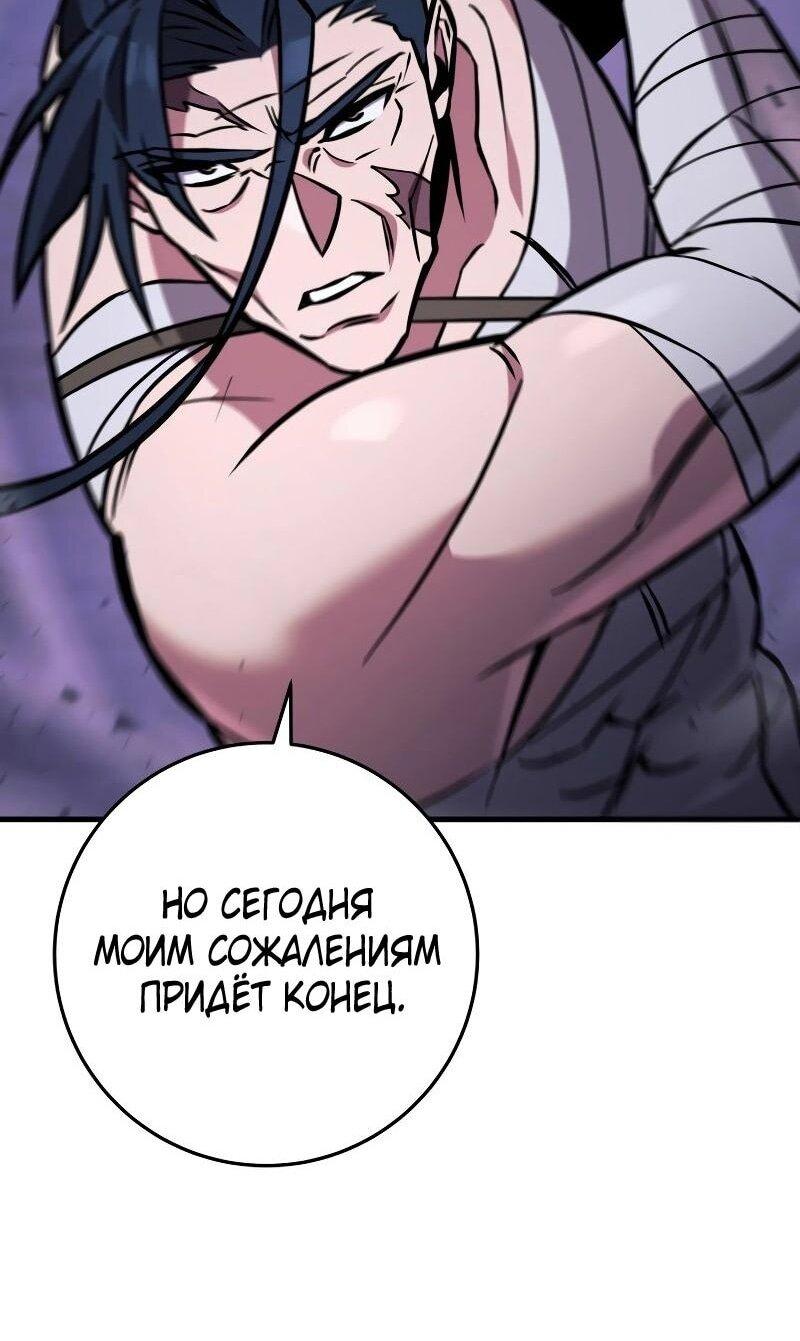 Манга Мастер девяти небес - Глава 132 Страница 34