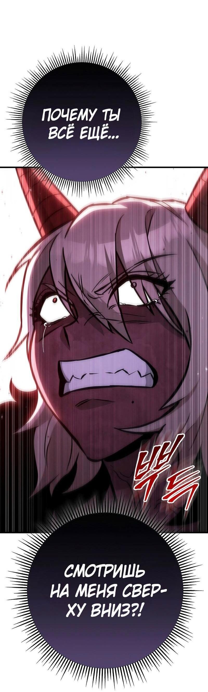 Манга Мастер девяти небес - Глава 132 Страница 66