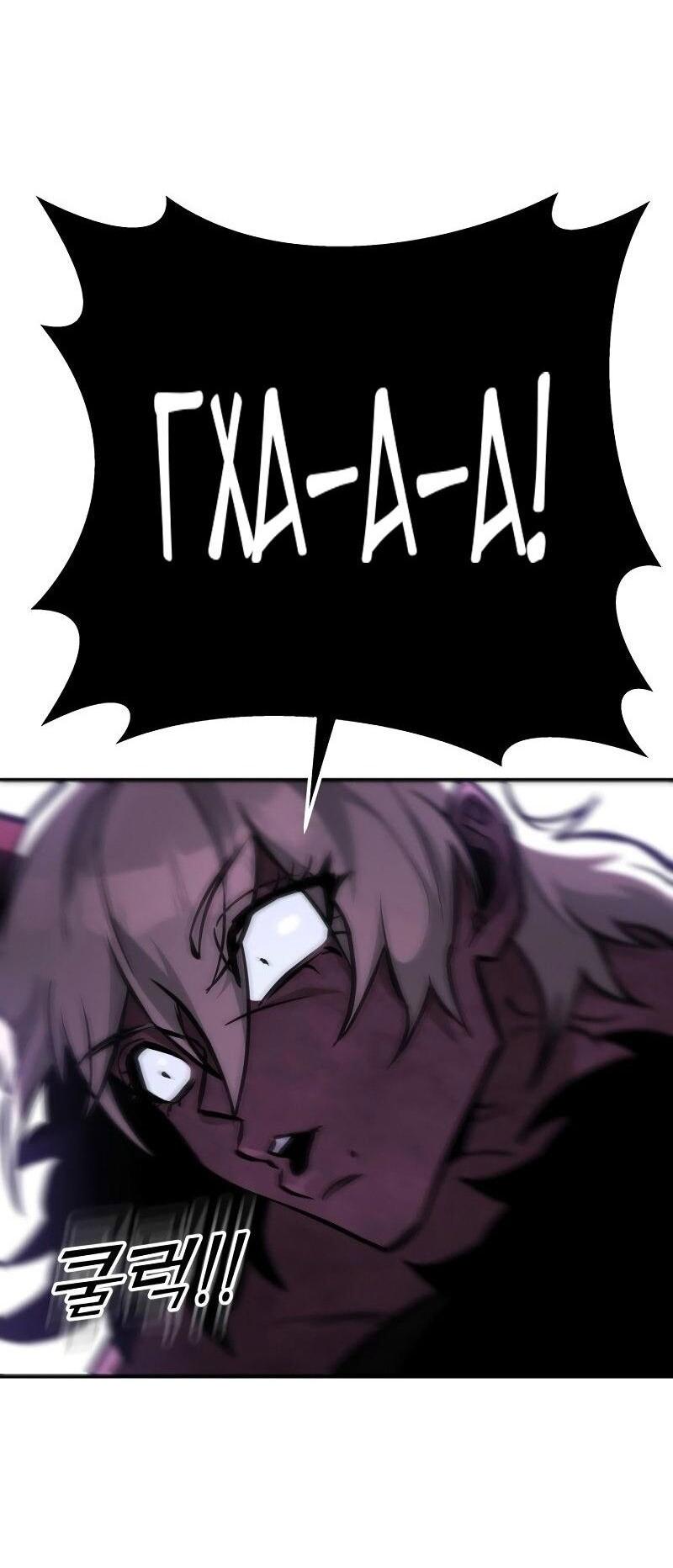 Манга Мастер девяти небес - Глава 132 Страница 12