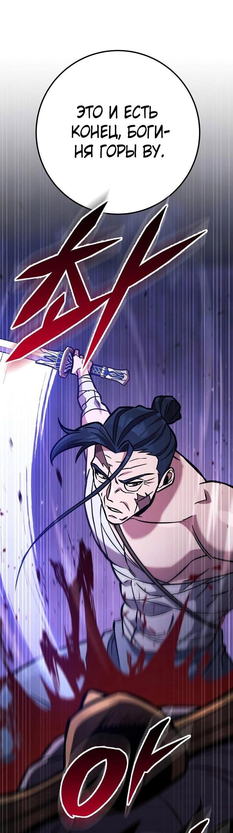 Манга Мастер девяти небес - Глава 132 Страница 35