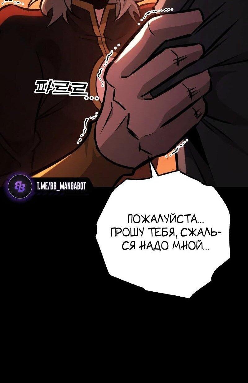 Манга Мастер девяти небес - Глава 132 Страница 39