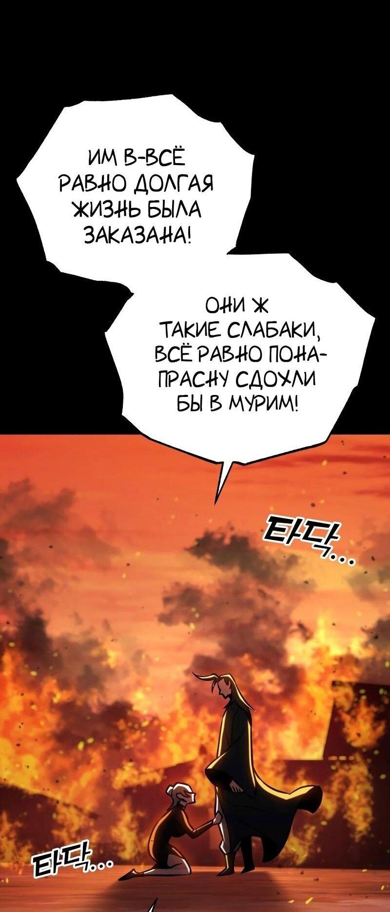 Манга Мастер девяти небес - Глава 132 Страница 46