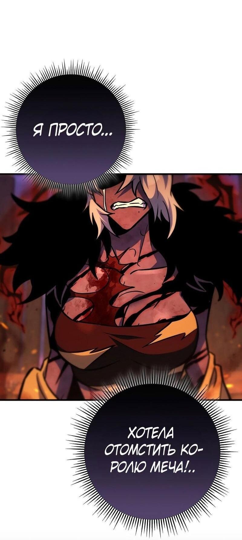 Манга Мастер девяти небес - Глава 132 Страница 103