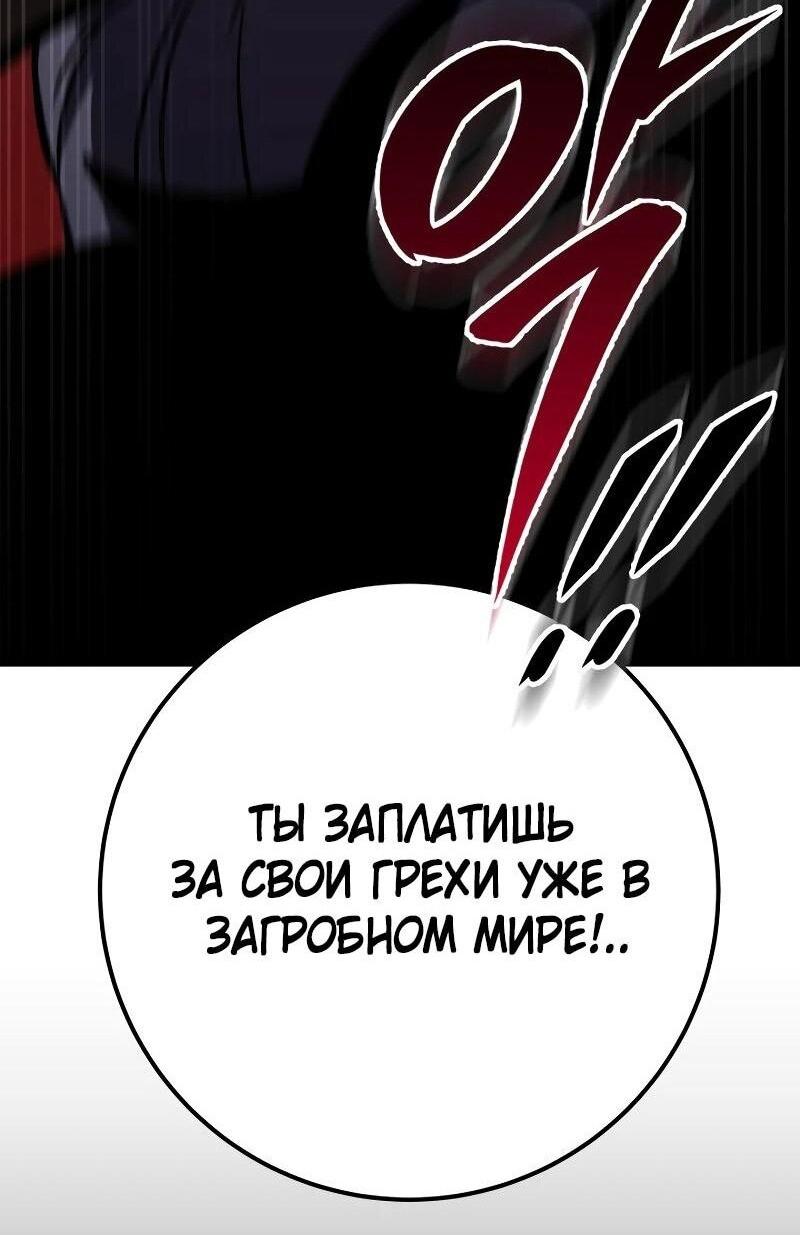 Манга Мастер девяти небес - Глава 132 Страница 36