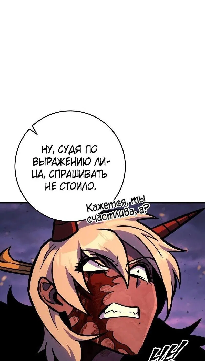 Манга Мастер девяти небес - Глава 132 Страница 93