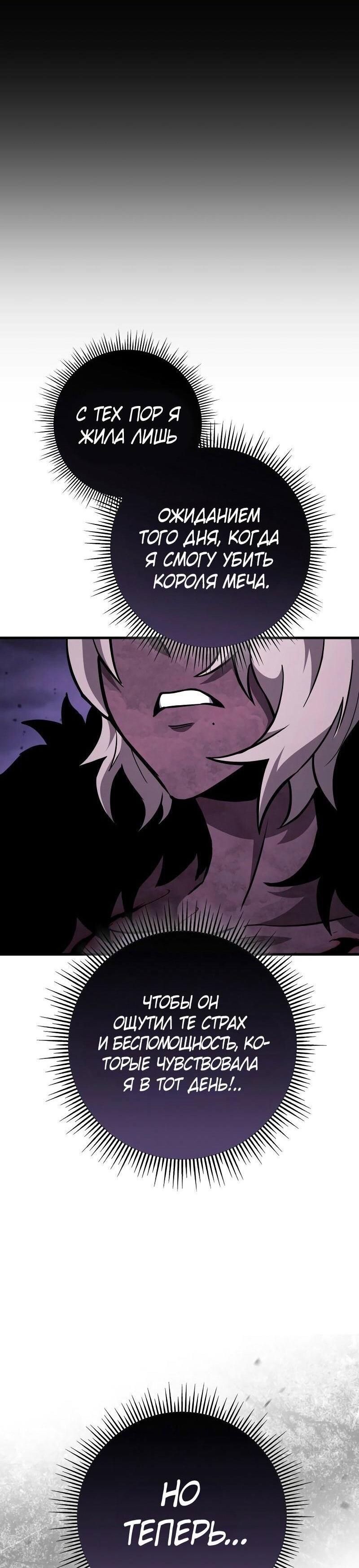 Манга Мастер девяти небес - Глава 132 Страница 64