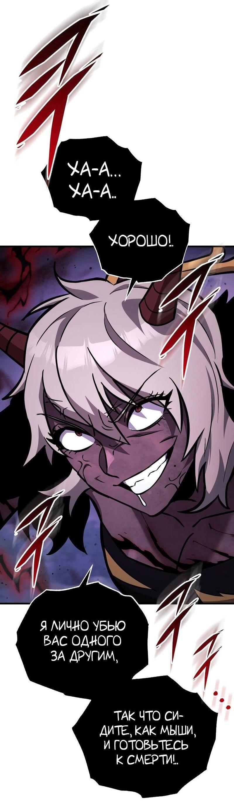 Манга Мастер девяти небес - Глава 132 Страница 24